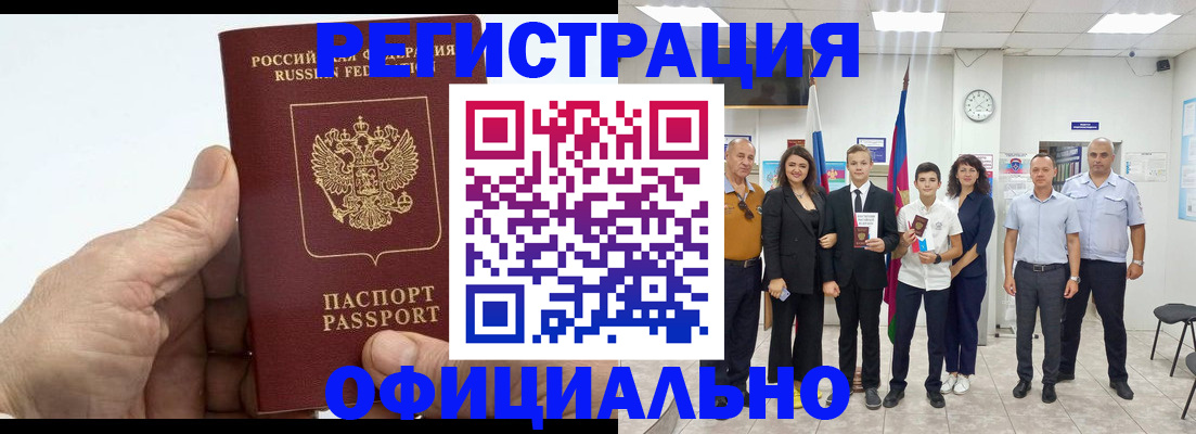 временная регистрация в квартире в Приморском крае