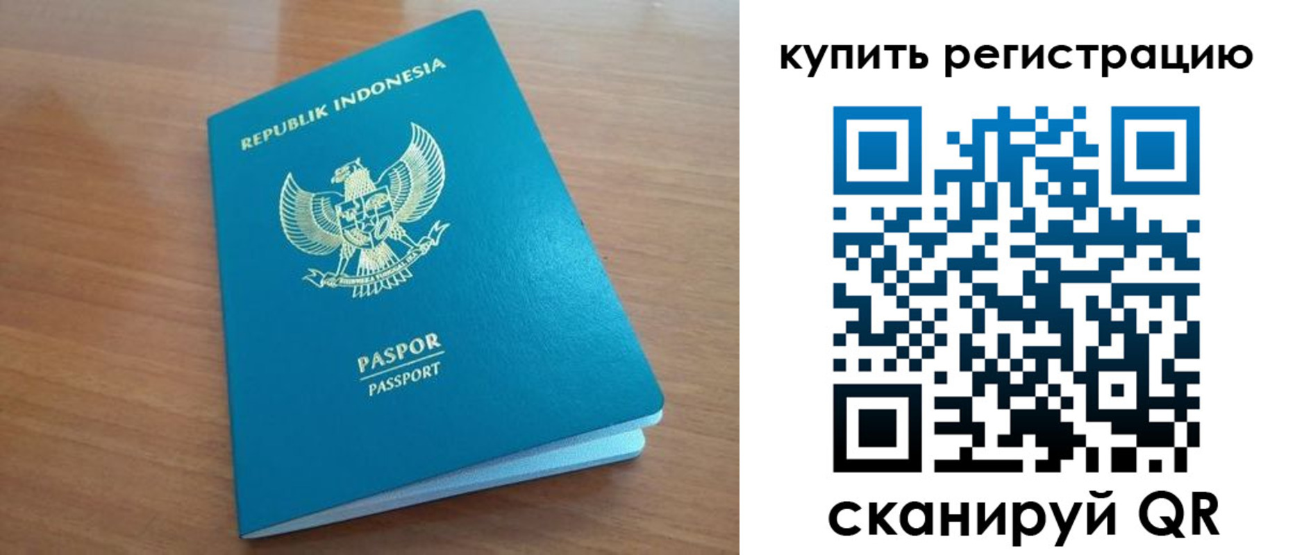 прописка штамп в Приморском крае
