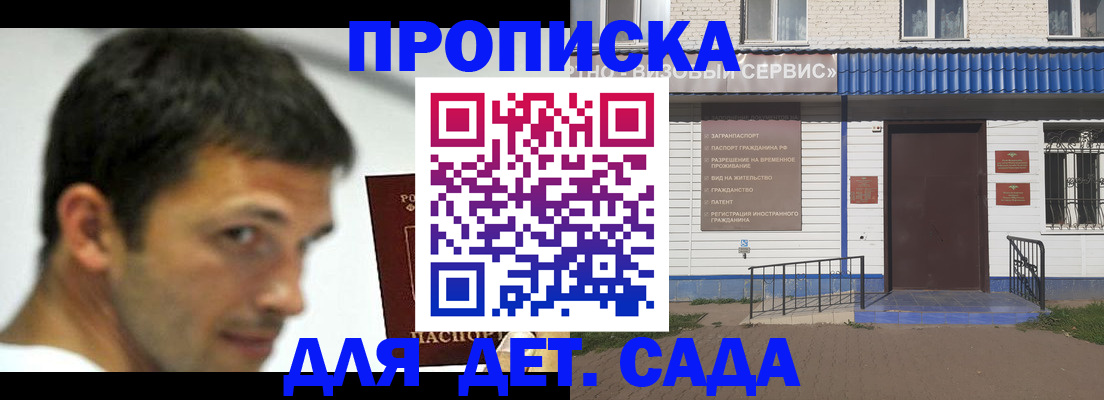 временная регистрация собственник в Приморском крае