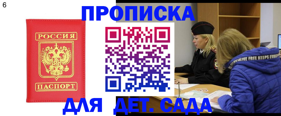 временная регистрация законно в Приморском крае