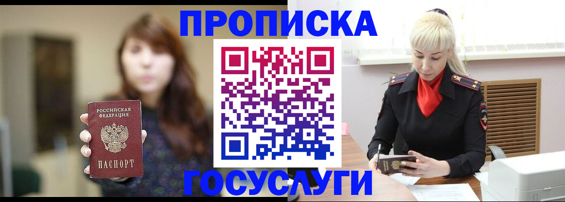 регистрация для дет. сада в Приморском крае