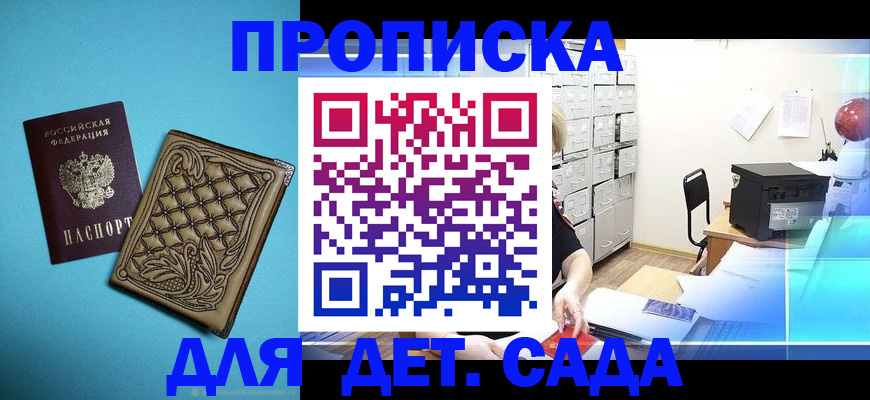 временная регистрация для всех в Приморском крае