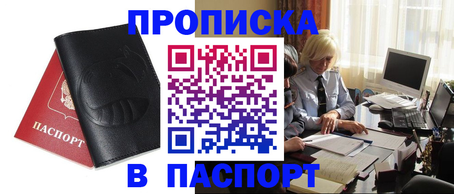 временная регистрация поиск в Приморском крае